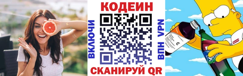 Купить закладки  Гвардейск  Кодеин Purple Drank 