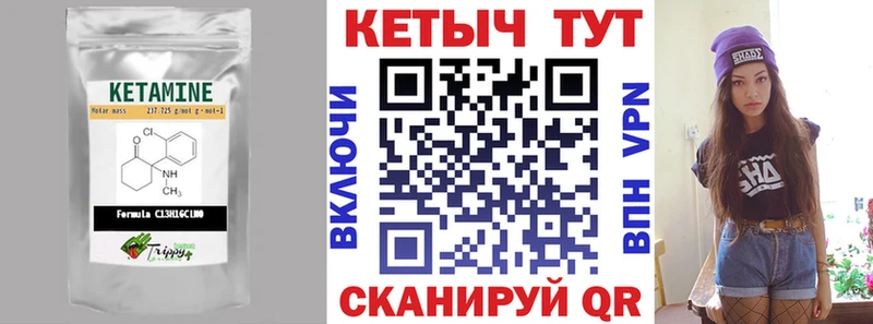 Купить где  Гвардейск  КЕТАМИН ketamine 