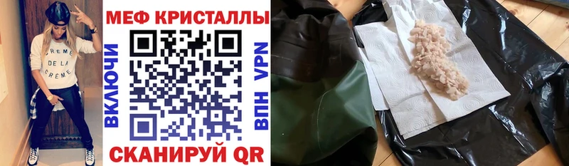Купить  Гвардейск  Меф VHQ 