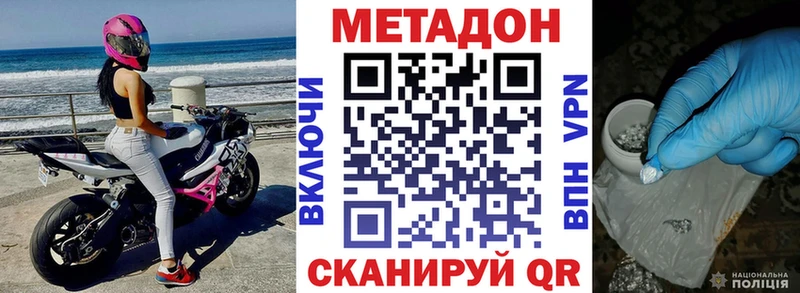 Купить закладки  Гвардейск  МЕТАДОН белоснежный 